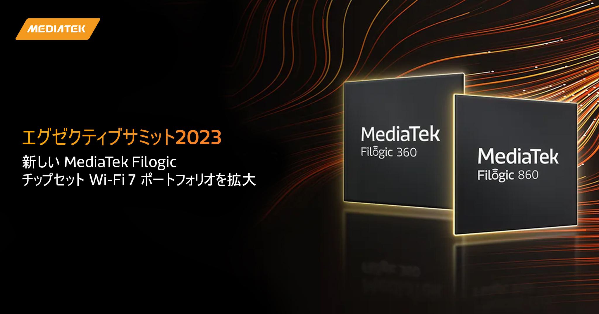 2048x1075 Mediatek Filogic 360