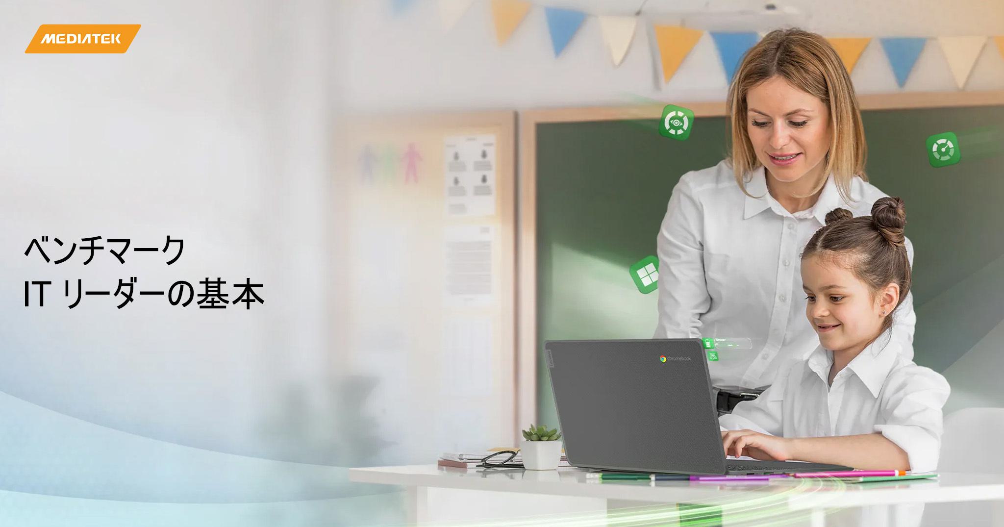 Benchmarking Basics for IT Leaders 2048 X1075