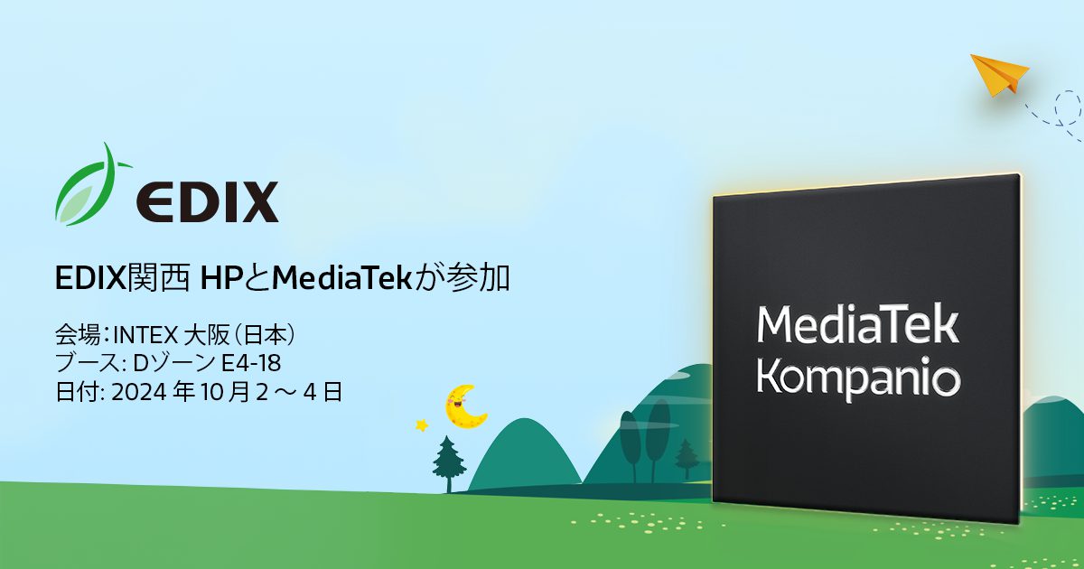 EDIX Kompanio blog JP