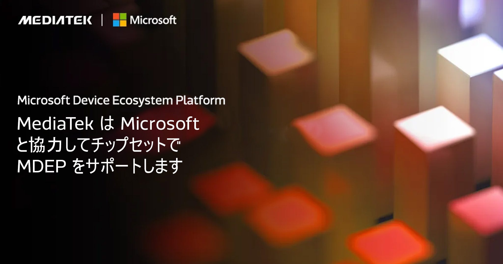 MDEP on chipsets 2048 X1075